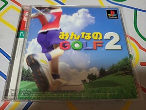 プレイステーション みんなのGOLF2