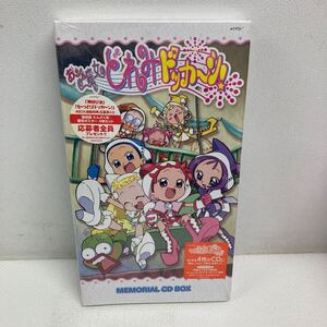 I0117B3 未開封★おジャ魔女どれみ ドッカーン! MEMORIAL CD BOX 4枚組 音楽 アニメ アニメ音楽 MMV / DANCE! おジャ魔女 MAHO堂 他