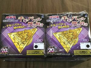 遊戯王 デュエルモンスターズ 千年パズル懐中時計 全2種 闇遊戯 武藤遊戯 千年アイテム 定形外350円