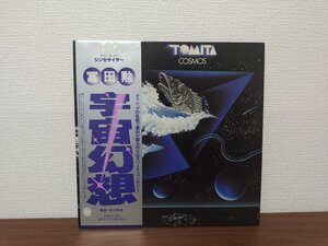 【ハイブリッド洗浄】富田勲 宇宙幻想 国内盤 TOMITA COSMOS【3点以上で送料無料】 N2S 126LP9KS