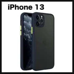 開封のみ★ iPhone 13 用シリコーンカバー