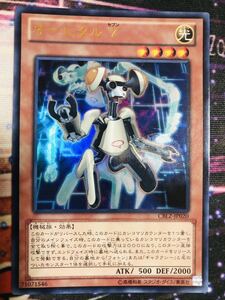 遊戯王 オービタル ７　ウルトラレア