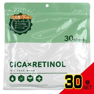 CICA×RETINOLフェイスマスク30枚入 × 30点