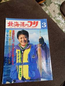 北海道のつり　　1994年