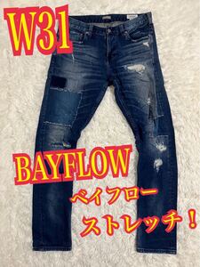 BAYFLOW ベイフロー デニム　ジーンズ　ストレッチ　ダメージ　リペア加工 テーパード　W31