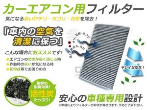 エアコンフィルター AUDI アウディ A4 B6 3.0L V6 8E0819439互換品 エアフィルター 外車 AC クリーンフィルター 脱臭 エアフィルタ