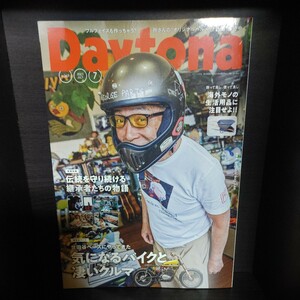 Daytona/デイトナ【2023/No.367/7月号/第33巻第4号/ネコ・パブリッシング】中古　所ジョージの世田谷ベース/所さん/Lightning/ライトニング