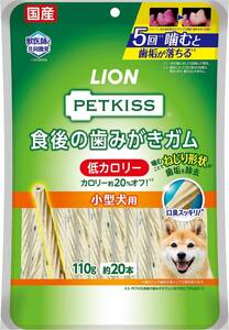 ライオン (LION) ペットキッス (PETKISS) 犬用おやつ 食後の歯みがきガム 低カロリー 小型犬用