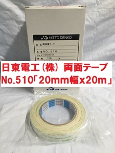 両面テープ 20ｍｍ幅ｘ20ｍ １巻から 日東電工 No.510