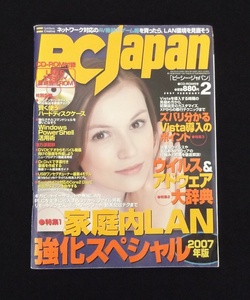 PC Japan 2007年2月号