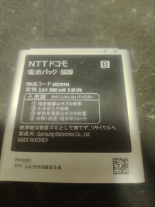 純正　電池パック　SC09　Galaxy NTTドコモ