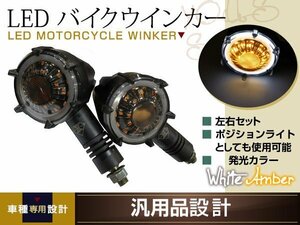 マローダ250 バンバン200 GSX250FX グース バギー モンキー エイプ XR50 XR100 KSR ウインカー バイク 12V ホワイトポジション デイライト