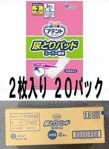 激安新品!アテント尿とりパッドスーパー吸収 女性用 2枚×20パック