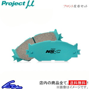 エチュード BFMP ブレーキパッド フロント左右セット プロジェクトμ NS-C F430 プロジェクトミュー プロミュー プロμ NSC フロントのみ