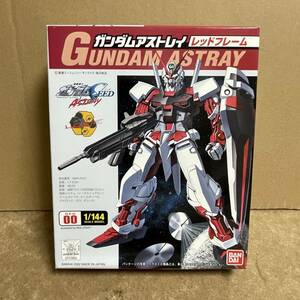 旧キット 1/144 ガンダムアストレイ レッドフレーム ！ ( 機動戦士ガンダムSEED アストレイ