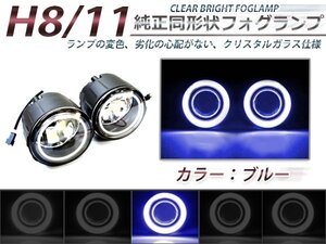 CCFLイカリング付き LEDフォグランプユニット フーガ Y51系 青 左右セット ライト ユニット 本体 後付け 交換