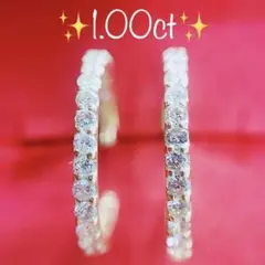 ※即決価格★1.00ct★✨フルダイヤモンドK18フープピアスイヤリングフルエタ