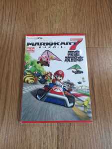 【B3391】送料無料 書籍 マリオカート7 完全攻略本 ( 3DS 攻略本 MARIOKART 空と鈴 )