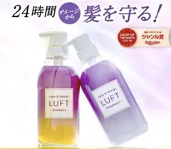 LUFT　ルフト
ケア&デザイン
シャンプー&トリートメント500ml