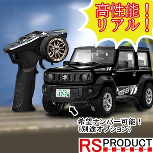 【ブラック】ジムニー ラジコン! シエラ スモーク機能 高性能 1/16 オフロード 人気 充電式 ジープ jeep JB64 車 本格 屋外 JB74