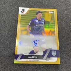 topps Jリーグ 宮大樹　44/50 アビスパ福岡　サッカーカード