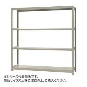 軽中量ラック　耐荷重200kgタイプ　単体　間口1800×奥行300×高さ2400mm　4段　アイボリー