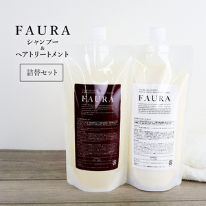 ファウラ シャンプー 500ml 詰替え & ヘアトリートメント 500g 詰替え レフィル ヘアケア くせ毛用シャンプー