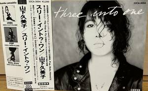 ■山下久美子/旧規格\3200表示/帯付『three into one』布袋寅泰3部作/全16曲 /