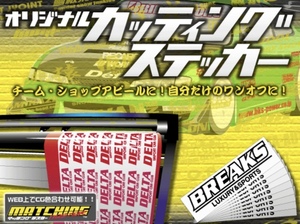 オリジナルカッティングステッカー製作します！タックルボックスやクーラーボックス、車やガレージなどに！！