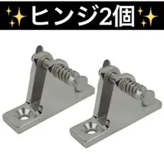 ✨新品✨ビミニ トップ 90°デッキ ヒンジ クイック リリース ピン パック付