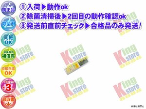 xbgq15-7 生産終了 ダイキン DAIKEN 安心の メーカー 純正品 クーラー エアコン AN28JRS-H 用 リモコン 動作OK 除菌済 即発送