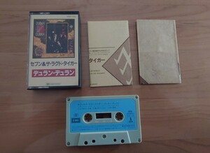 ★デュラン・デュラン Duran Duran★セブン&ザ・ラグド・タイガー ★歌詞カード付★カセットテープ★中古品