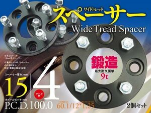 【即決】 15mm ワイドトレッドスペーサー 鍛造アルミ合金 4H/PCD100/1.25 2枚【ソリオ ハイブリッド MA36/MA46S】