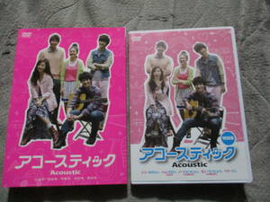 DVD+CD アコースティック 特別版 シン・セギョン イム・スロン(2AM) イ・ジョンヒョン（CNBLUE) カン・ミンヒョク（CNBLUE) ペク・ジニ