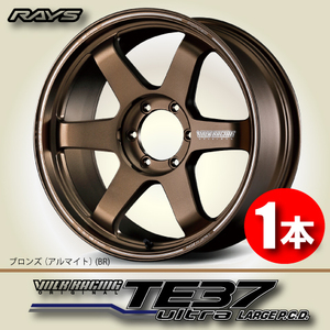 納期確認必須 1本価格 レイズ ボルクレーシング TE37ultra LARGE P.C.D. BRカラー 20inch 6H139.7 8.5J+20 RAYS VOLK RACING