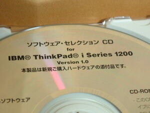 送料最安 120円 CDI21：未開封CD　IBM ThinkPad i Series1200 V.1.0 ソフトウェア・セレクション