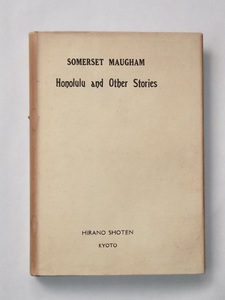 昭和15年 英文 サマセット・モーム 短編集 ホノルル Somerset Maugham Honolulu and other stories 赤毛 清田武夫 平野書店 洋書 英語 戦前