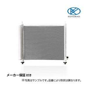 トヨタ キャミ クーラーコンデンサー J100E J102E J122E 社外新品 熱交換器専門メーカー KOYO製 Ｊ１００Ｅ Ｊ１０２Ｅ コーヨー