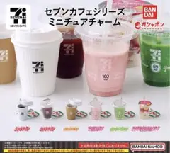 セブンカフェシリーズ　ミニチュアチャーム　バンダイ　全6種フルコンプセット⑨