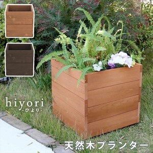 天然木プランター 幅36 hiyori ひより ダークブラウン ウッドデッキ 簡単組立 縁側 DIY 木製 天然木 庭 ベランダ M5-MGKSMI00314DBR