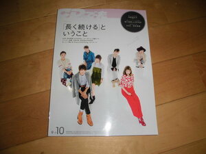 CD＆DLでーた 2015 9-10 長く続けるということ//AAA/坂本真綾/SCANDAL/ソナーポケット/加藤ミリヤ/ファンキー加藤/三浦大和/モーニング娘。