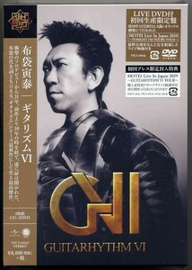 ☆布袋寅泰 「GUITARHYTHM VI」 初回生産限定盤 CD+2DVD 新品 未開封