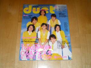 duet 2009/6 嵐/関ジャニ/NEWS/KAT ‐ TUN /Hey!Say! JUMP /