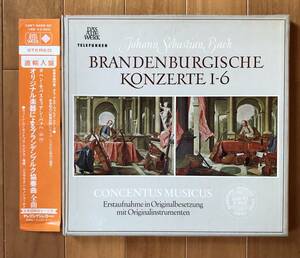 2LP / 独 TELEFUNKEN / N.ハルノンコールト・ウィーン・コンセントゥスムジクス / J.S.バッハ_オリジナル楽器によるブランデンブルク協奏曲