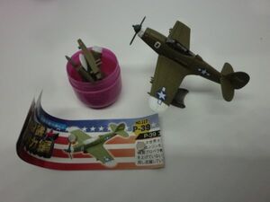 チョコエッグ 戦闘機 シリーズ アメリカ編 117 エアコブラ