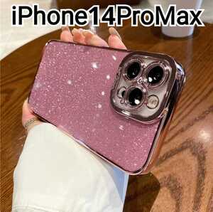 iPhone14ProMax ケース　ラメ　ピンク　ふちどり　メタリック　クリア