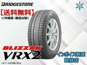 ★送料無料★新品 ブリヂストン BLIZZAK ブリザック VRX2 225/50R18 95Q【組み換えチケット出品中】