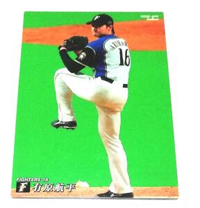 2020　第2弾　有原航平　日本ハムファイターズ　レギュラーカード　【099】 ★ カルビープロ野球チップス　日ハム