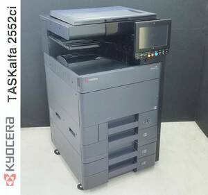 【印刷枚数:62514枚】京セラ/KYOCERA A3対応 カラー コピー機 複合機 Taskalfa 2552ci 中古トナー付 西濃運輸発送 代引き不可【H24042505】