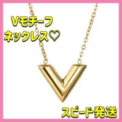 Vモチーフ ネックレス レディース アクセサリー シンプル 高見え ゴールド新品